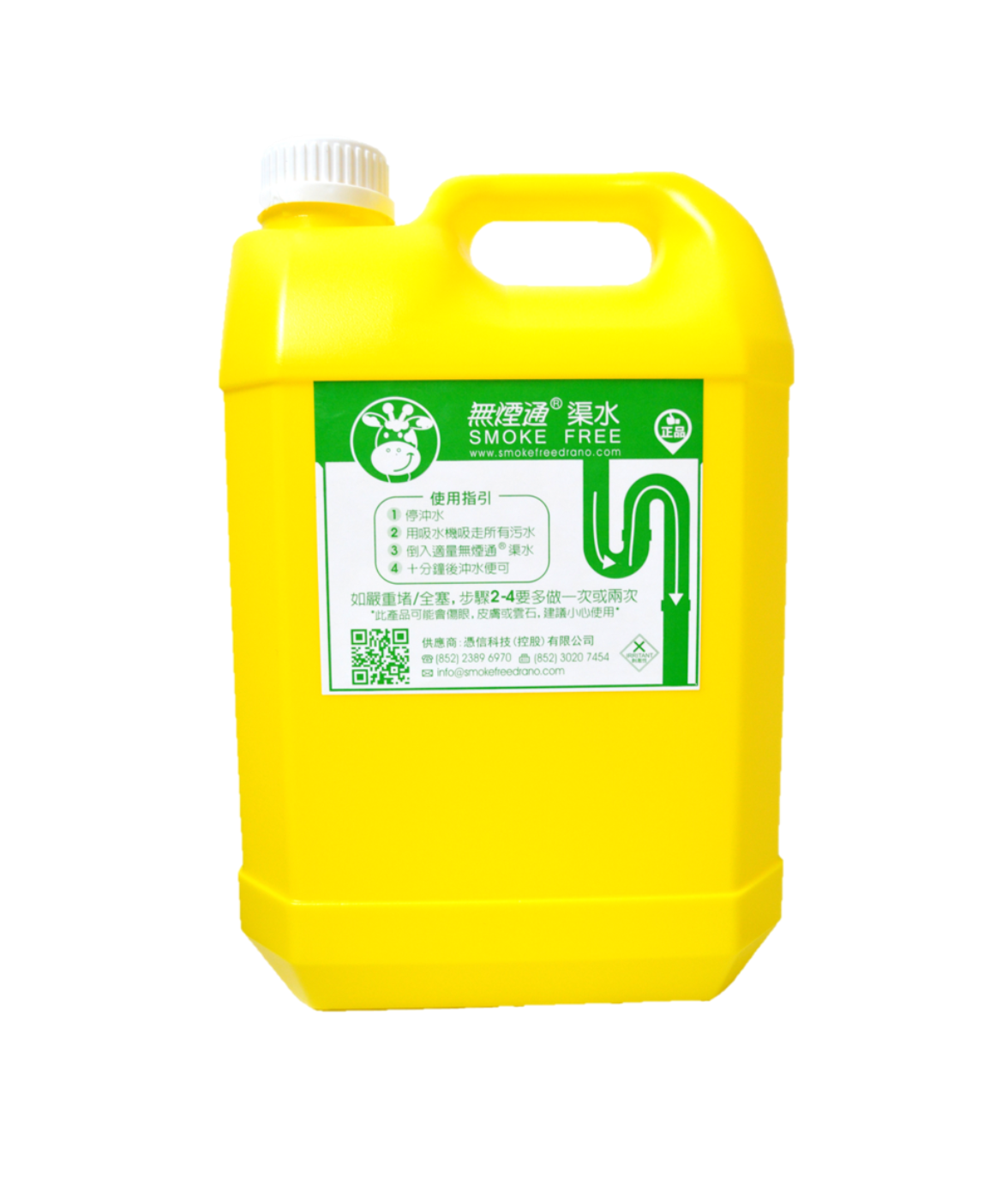 無煙通®渠水 (液態) Smoke-free Drainer (Liquid)